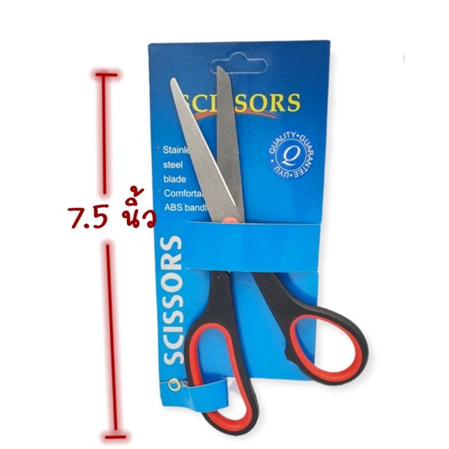 SC55 กรรไกร สแตนเลส ด้ามยาง 1 ชิ้น