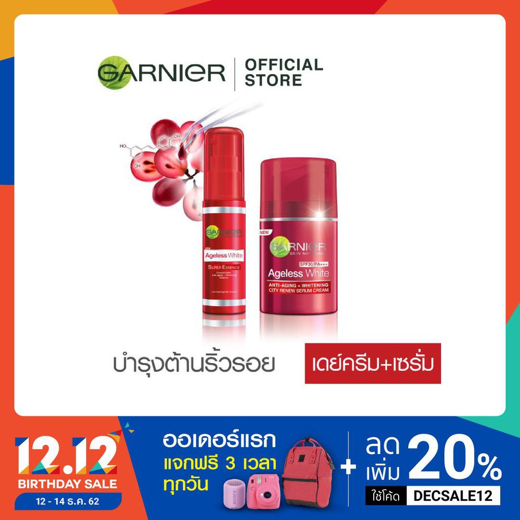 การ์นิเย่เอจเลสไวท์ (ซิตี้รีนิว SPF30/PA+++ 50มล.+ เอสเซนท์ 30มล.) (ครีมลดริ้วรอย, ครีมหน้าเด็ก)