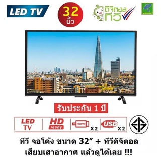 Hisattel  LED DTV ทีวี 32 นิ้ว จอโค้ง มี ทีวีดิจิตอล ในตัว เสียบเสาอากาศ แล้วดูได้เลย โทรทัศน์ มี USB 2 ช่อง HDMI 2