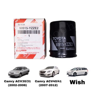 กรองน้ำมันเครื่อง แคมรี่ camry acv30/31 acv40/41