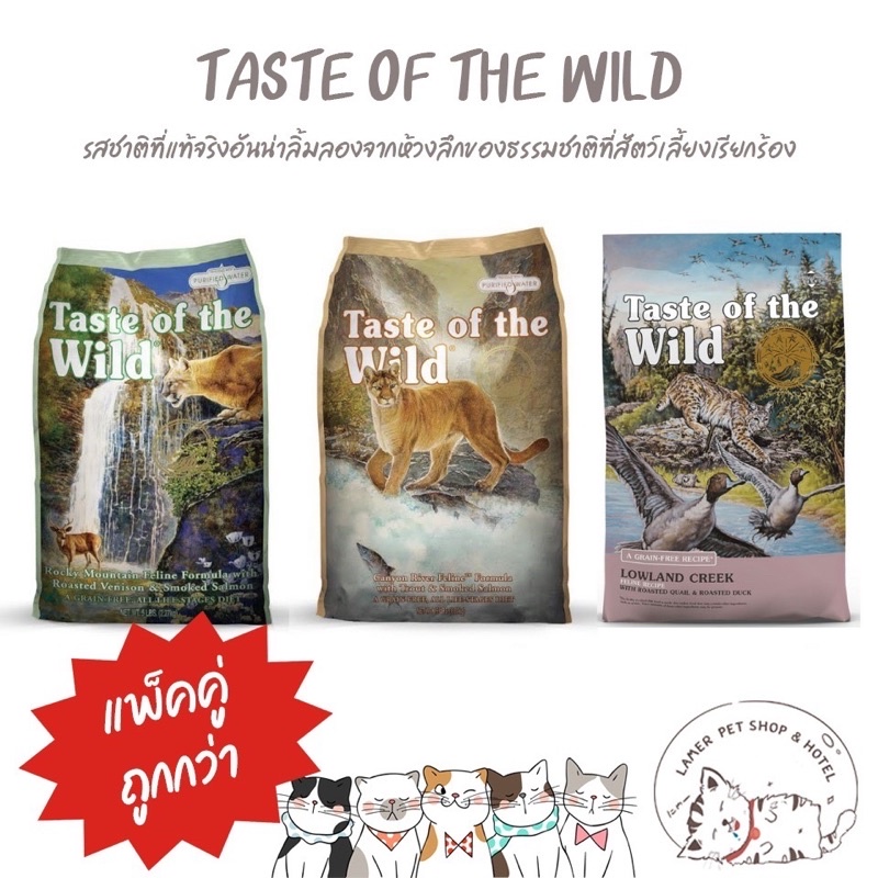 Taste of The Wild Cat Food 680 g.