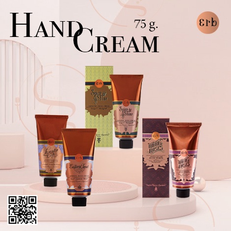 ERB Hand Cream 75g. (ขนาดปกติ)