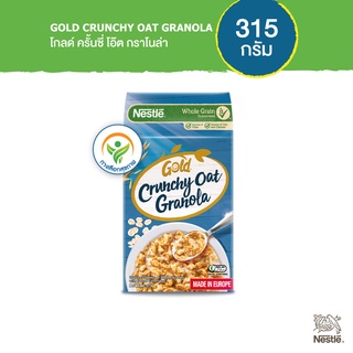 Nestle Gold Crunchy Cereal เนสท์เล่ ครั้นชี่โอ๊ต กราโนล่า ซีเรียล 315 กรัม