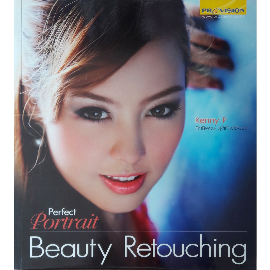 Perfect Portrait Beauty Retouching