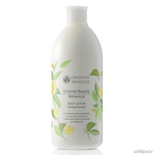 ◇☞✺(พร้อมส่ง) Oriental Princess Oriental Beauty lotion โลชั่นบำรุงผิว