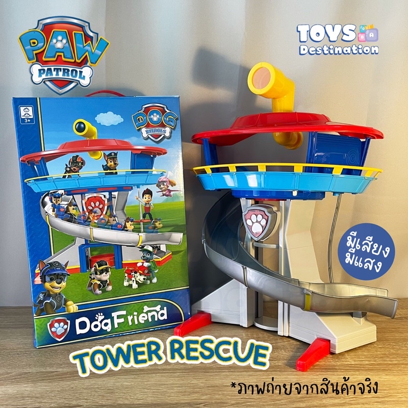 พร้อมส่งในไทย หอคอย หอยาน หอบัญชาการ Paw Patrol Tower ของเล่น Paw