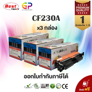 Color Box / HP / CF230A / 30A / Canon 051 /หมึกเลเซอร์เทียบเท่า/M203dn/M203dw/M227fdw/M227sdn/ สีดำ /1,600 แผ่น /3 กล่อง