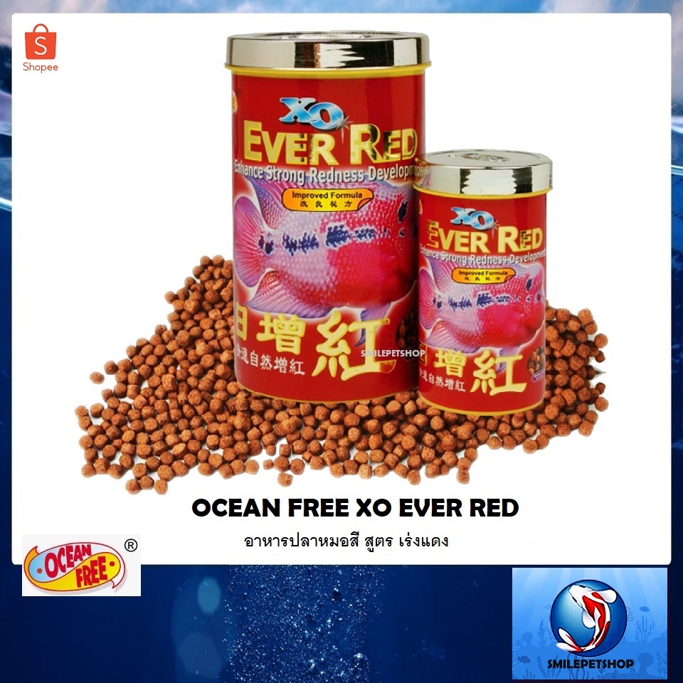 XO Ever Red (อาหารปลาหมอสี สูตรเร่งสี มีแคโรทีนอยด์และแอสทาแซนทิน สารสกัดจากธรรมชาติ ช่วยในการเร่งสี)