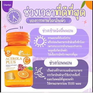 🍊🍊💋💋Cherlyn Acerola Plus เฌอร์ลีน อะเซโรล่า พลัส วิตามินซี อาหารเสริม [30 แคปซูล]🍊💋💋💋🍊🍊