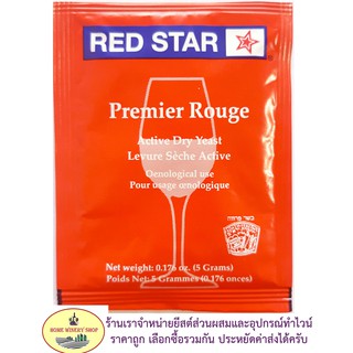 ยีสต์ หมักไวน์ RED STAR Pasteur Red / Premier Rouge (ชื่อใหม่) ซองสีแดงส้ม