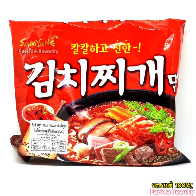 (ปกติ60บ.) Samyang korean kimchi stew instant ramen ซัมยัง กิมจิ