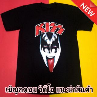 เสื้อยืด สินค้าไทย เสื้อ T-Shirt เสื้อยืดผู้ชาย เสื้อยืดแขนสั้น KISS ลิ้นทะลวงไส้ No.71 (KISS ME)