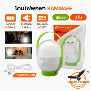 โคมไฟแคมป์ปิ้ง ไฟฉุกเฉิน LED แสงสีขาว ปรับความสว่างได้อย่างอิสระ KM-7737 KM-7738 Lamp แบบพกพา ตะเกียง เดินป่า นอนนา