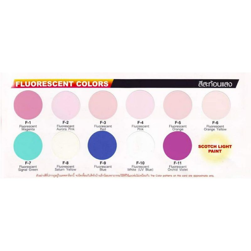 สีพ่นรถ สีสะท้อนแสง Leyland Auto Spray Fluorescent Color