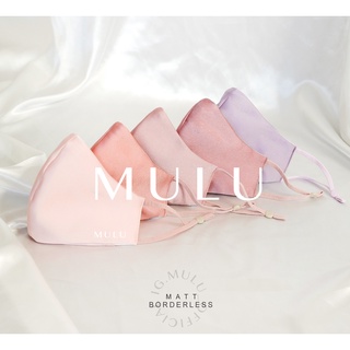 MULU Matt Borderless หน้ากากผ้าซาติน แมสซาติน หน้ากากซาติน หน้ากากผ้า มีลวดจมูก  satin face mask silk satin