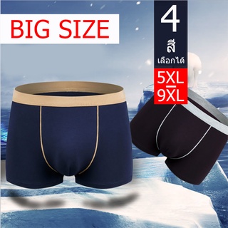 กางเกงในชายไซส์ใหญ่ 5XL-9XL ผ้าคอตตอนเนื้อนิ่มเด้ง ยืดได้เยอะ ใส่สบาย ระบายอากาศดี