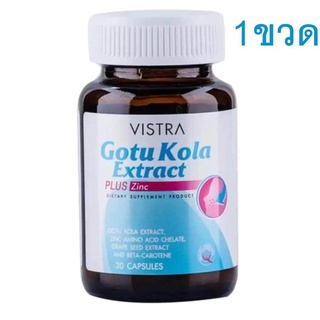 VISTRA Gotu Kola Extract plus Zinc 30เม็ด  1ขวด