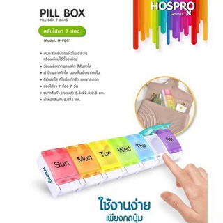 @@HOSPRO PORTABLE ALARM PILL BOX ตลับใส่ยา Digital 7 ช่อง  ตลับแบ่งเม็ดยา กล่องใส่ยา กล่องยา แบบพกพา