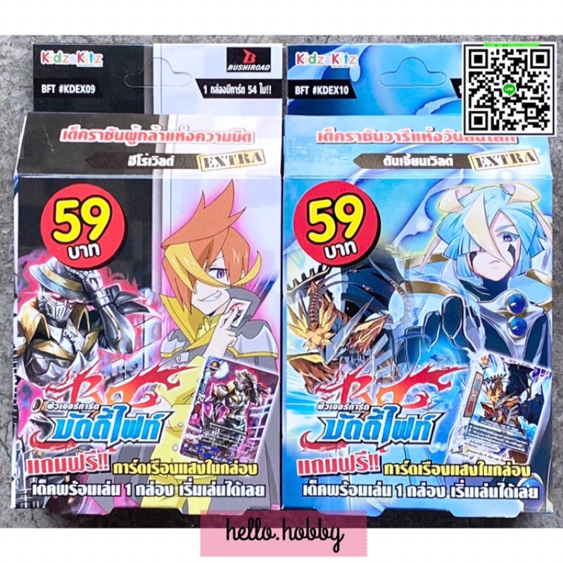 การ์ดบัดดี้ไฟท์ BFT #KDEX09 / #KDEX10