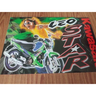 เล่มโบชัวร์ Kawasaki Leo Star ใหม่เก่าเก็บหายาก