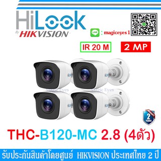 HiLook กล้องวงจรปิด 2MP รุ่น THC-B120-MC 2.8mm 4ตัว