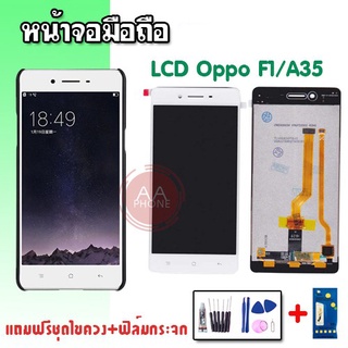 LCD F1   A35 หน้าจอ+ทัช หน้าจอมือถือ หน้าจอโทรศัพท์ อะไหล่มือถือ 💥แถมฟิล์มกระจก+ชุดไขควง💥