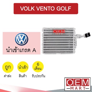 คอล์ยเย็น นำเข้า โฟล์ค เวนโต้ กอล์ฟ ตู้แอร์ คอยเย็น ตู้แอร์ แอร์รถยนต์ VOLK VENTO GOLF 026