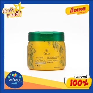 Nimporn Hair Treatment นิ่มพร ทรีทเม้นท์ 250 มล. (เลือกสูตร)