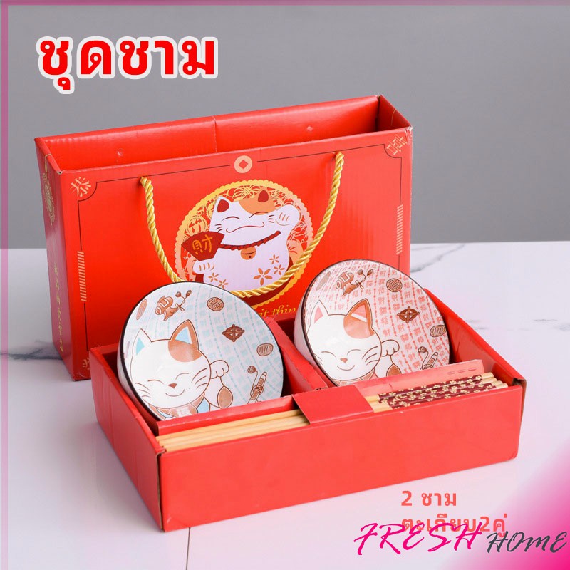 ชุดชาม และตะเกียบสไตล์ญี่ปุ่น พร้อมพิมพ์สี ชามเซรามิก เป็นของขวัญก็น่ารัก tableware set