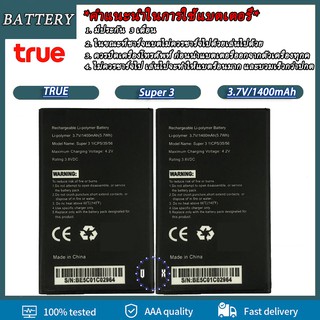 แบตเตอรี่ True Super 3 Battery True Super 3***รับประกันนาน 3 เดือน***