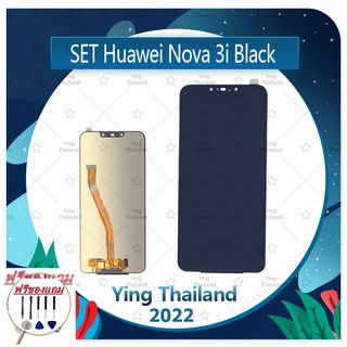 Set Huawei nova 3i  (แถมฟรีชุดซ่อม) อะไหล่จอชุด หน้าจอพร้อมทัสกรีน LCD Display Touch Screen อะไหล่มือถือ คุณภาพดี