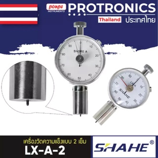 LX-A-2 SHAHE SHORE A RUBBER DUROMETER