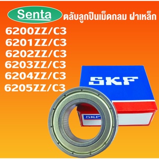 6200ZZ 6201ZZ 6202ZZ 6203ZZ 6204ZZ 6205ZZ C3 SKF ตลับลูกปืนเม็ดกลมร่องลึก ฝาเหล็ก โดย Senta