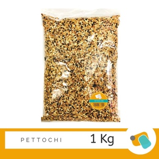 อาหารนกเขาเล็ก ธัญพืชบรรจุ 1 KG