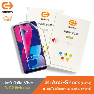 Commy ฟิล์ม Anti-Shock สำหรับ Vivo รุ่น Y, V, X Series