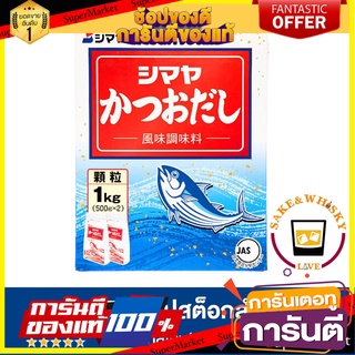 ( นำเข้า🇯🇵 )ผงดาชิ (ผงปลาแห้ง) แบบแบ่งขาย ขนาด 50 กรัม / 100 กรัม
