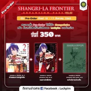 Shangri-la Frontier expansion pass 1-2