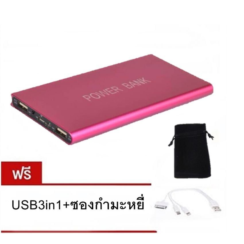 Power Bank 50000 mAh รุ่น Q4 (Pink) Free USB 3in1+ซองกำมะหยี่