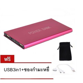 Power Bank 50000 mAh รุ่น Q4 (Pink) Free USB 3in1+ซองกำมะหยี่