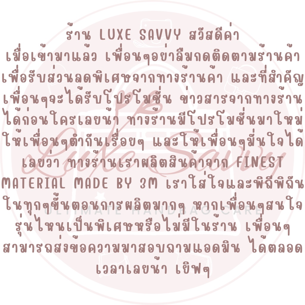 ฟิล์มกันรอย สติ๊กเกอร์กันรอย อย่างดีที่สุดคุณภาพเยี่ยมจาก 3M สำหรับกระเป๋ารุ่น Hermes Constance - size: 18 จำนวน 8 ชิ้น