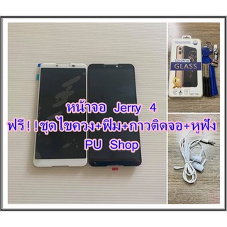 หน้าจอ WIKO Jerry 4  แถมฟรี!! ชุดไขควง+ฟิม+กาวติดจอ+หูฟัง อะไหล่มือถือ คุณภาพดี PU SHOP