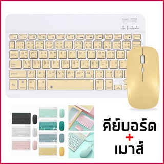 Wireless USB Mouse คีย์บอร์ด + เมาส์ไร้สาย แป้นพิมพ์ไทยอังกฤษ สะดวกต่อการใช้งาน