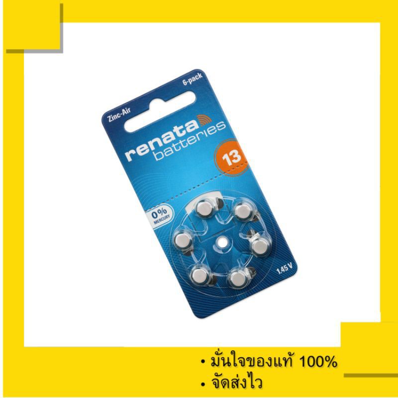 ☢ถ่านหูฟัง  Renata 13 เทียบเท่า PR48 ถ่านสำหรับเครื่องช่วยฟัง