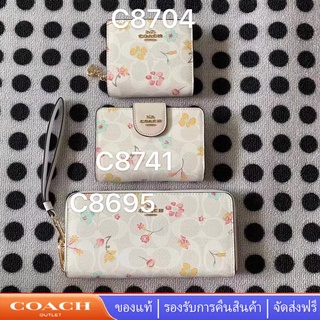 Coach C8704  C8741 C8695 กระเป๋าสตางค์ผู้หญิงซิปยาวกระเป๋าสตางค์ใบสั้น