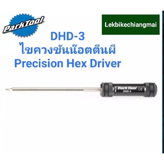 Park Tool DHD-3 ไขควงขันน็อตตีนผี Precision Hex Driver