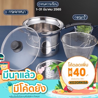 ใบเดียว ต้ม นึ่ง ทอด ตุ๋น สแตนเลส304 ใช้ได้กับเตาทุกชนิด