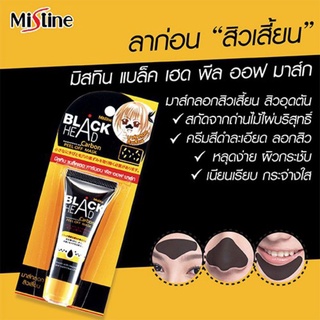 มิสทิน แบล็คเฮดพีลออฟมาส์ก 10 ก. MISTINE BLACKHEAD CARBON PEEL OFF