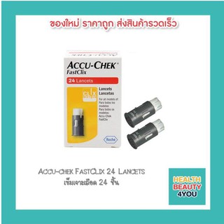 Accu-chek FastClix 24 Lancets เข็มเจาะเลือด 24 เข็ม