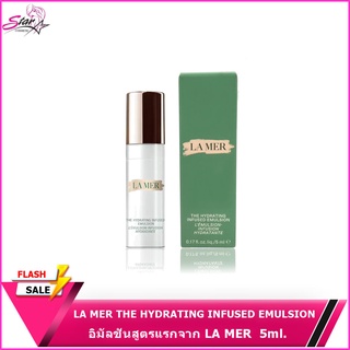 LA MER THE HYDRATING INFUSED EMULSION 5ML.อิมัลชั่นสูตรแรก(มีสคบ.)