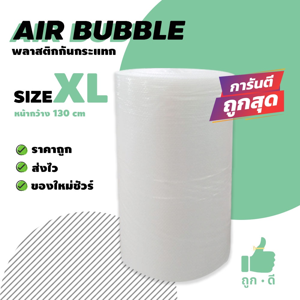 < ส่งฟรี > แอร์บับเบิลกันกระแทก สีใส หนา40แกรม Airbubble สั่งได้ไม่จำกัดจำนวน - รูปที่ 7